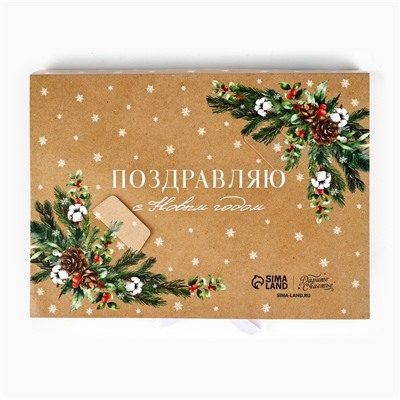 Коробка под 12 конфет с ячейками «Волшебного Нового года!» 18.5×13.5×3.5 см