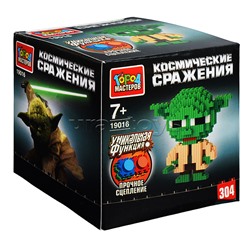 Конструктор 3D сборная фигурка "Мастер йода" 304 дет.