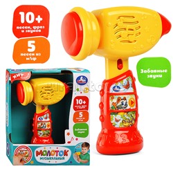 Музыкальный молоток (10 песен и звуков в кор.)