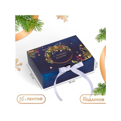 Коробка подарочная новогодняя складная, упаковка, «Космическое воспоминания», 16×12×5 см