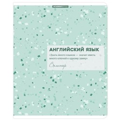 Тетрадь  48л "Терраццо" по английскому языку 15600 Academy style