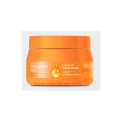 Фитокосметик Маска для волос облепиховая Увлажнение и Гладкость 270мл Organic Oil Professional