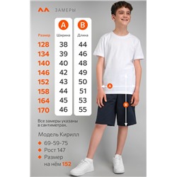 Шорты из футера для мальчика Happyfox