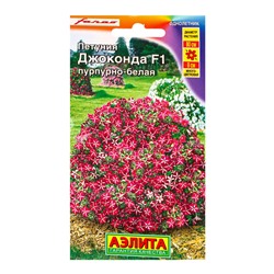 Семена цветов Петуния Джоконда F1 пурпурно-белая  (драже в пробирке) С. Farao, Ц/П,5 шт.