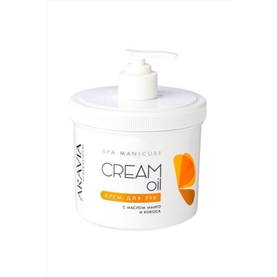 Aravia Крем для рук Cream Oil с маслом кокоса и манго, 550 мл KRISTALLER, 1106440