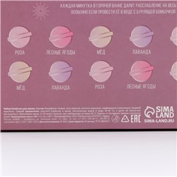 Бомбочки для ванны «Время волшебства», 12×40 г, Чистое счастье