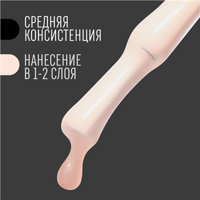Гель лак для ногтей, однотонный, трехфазный, 8 мл, LED/UV, нюдовый (37)