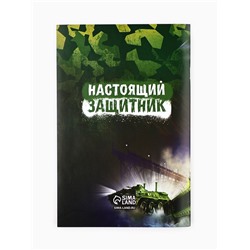 Подарочный набор блокнот-раскраска, трафарет, наклейки и восковые мелки «23 февраля»