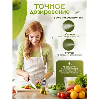 Распылитель масла и уксуса #23098357