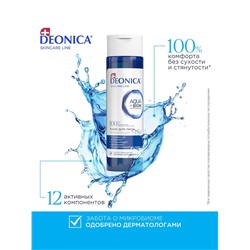 Тоник для лица 5 в 1 Deonica увлажняющий, 200 мл