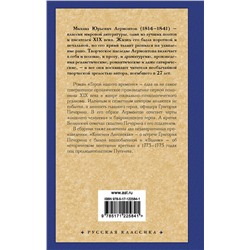 АСТ Михаил Юрьевич Лермонтов "Герой нашего времени"