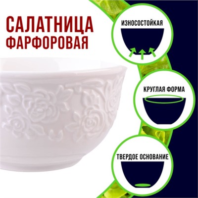 9-60055-1 Салатник 1шт 450 мл фарфор LR (х48)