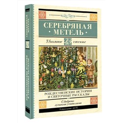 АСТ Александр Иванович Куприн "Белый пудель"