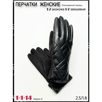 Перчатки #23064957