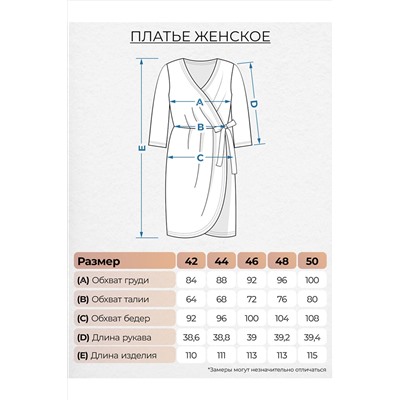 Платье 864 НАТАЛИ, 940361