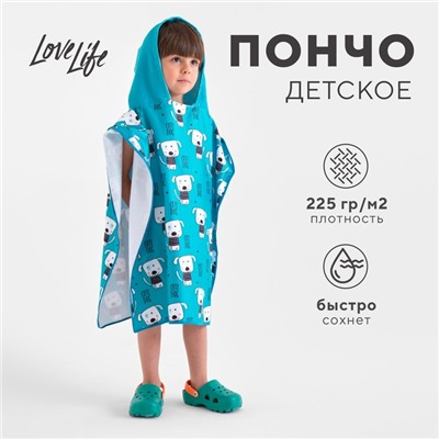 Полотенце - пончо детское LoveLife Cute Dogs, 60×120 см