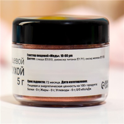 Глиттер пищевой КондиМир «Медь», 5 г