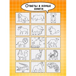 Книга детская «Графические диктанты. Животные», 36 стр.