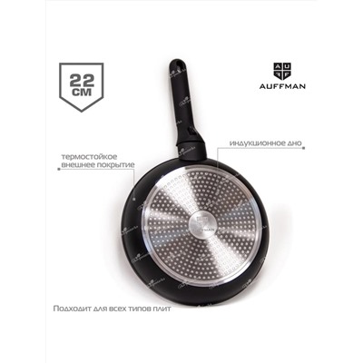 AUFFMAN Сковорода AM-3202
