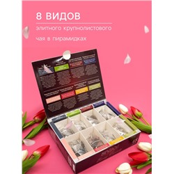 Чайное ассорти SVAY Berry Variety, пирамидки, 114 г