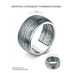 Кольцо из чернёного серебра - Молитва Спиридону Тримифунтскому К-218