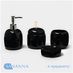Набор аксессуаров для ванной комнаты SAVANNA Monro, 4 предмета, мыльница, дозатор для мыла 450 мл, стакан, баночка, чёрный