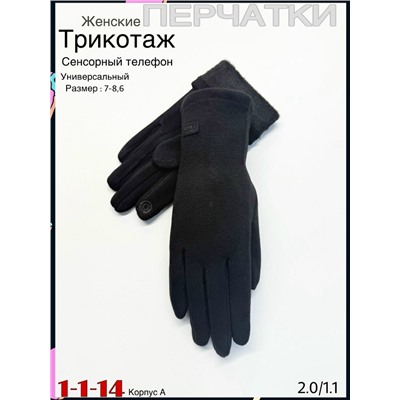 Перчатки #23080066