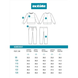 Acoola Комплект 20224200030