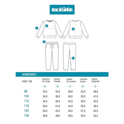 Acoola Комплект 20224200030
