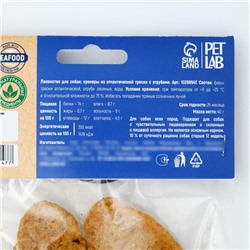 Лакомство для собак натуральное PetLab: Крекеры из трески с отрубями, 40 г