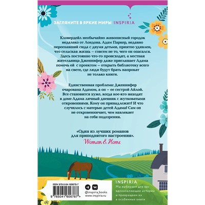 Эксмо Хелен Рольф "Библиотека всего на свете"