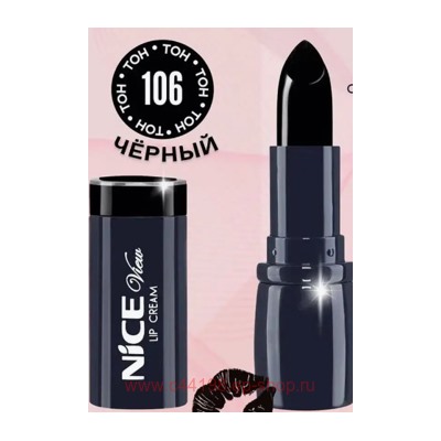 NICE Помада Увлажняющая+пробник тон 106 черный 0104