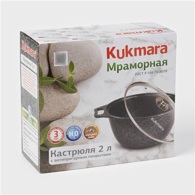 Кастрюля KUKMARA, 2 л, d=20 см, h=10.5 см, антипригарное покрытие, литой алюминий, серая