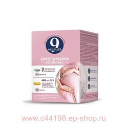 9 месяцев Омегамама комплекс капс N 30+тб N 30
