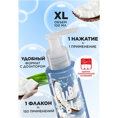 Отбеливающая зубная паста с кокосом «Снижение чувствительности»