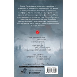 АСТ Ольга Куран "Нулевой архетип"