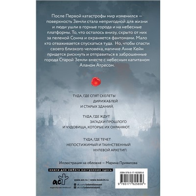 АСТ Ольга Куран "Нулевой архетип"