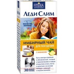 Леди Слим Имбирный чай (ананас) 2г №30ф/п (БАД)