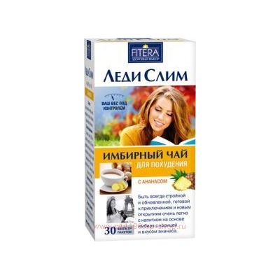 Леди Слим Имбирный чай (ананас) 2г №30ф/п (БАД)