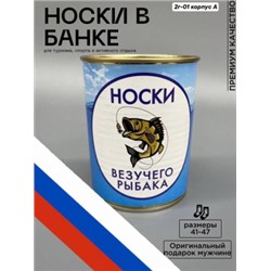 Носки #22470666