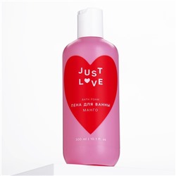 Пена для ванны Just love, 300 мл, аромат манго, Чистое счастье