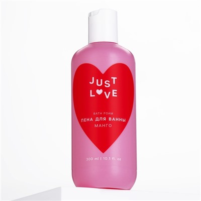 Пена для ванны Just love, 300 мл, аромат манго, Чистое счастье