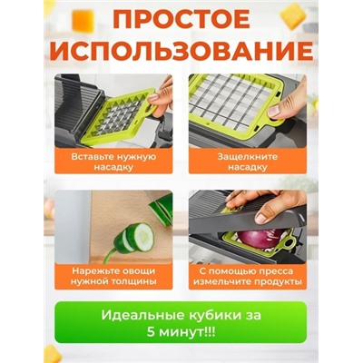 Многофункциональная овощерезка #22909645