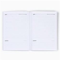 Подарочный набор новогодний, ежедневник А6, 80 листов, термостакан 250 мл «Новогодних чудес»