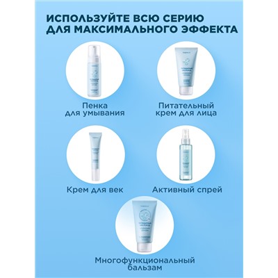 Кислородная пенка для умывания «Легендарный кислород»