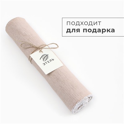 Дорожка на стол Этель, бежевая, 33×182 см, 100% хлопок