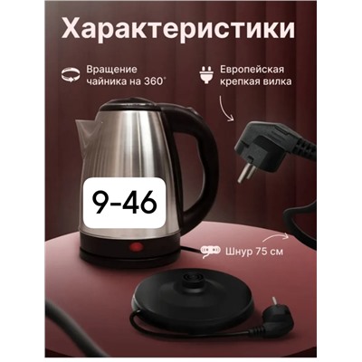 Чайник #22944386