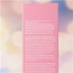 Парфюмерная вода женская Princess Sexy, 50 мл (по мотивам Lacoste Pour Femme (Lacoste)