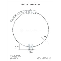 Браслет из серебра с фианитами родированный - Буква "Н" Ц-20938-р