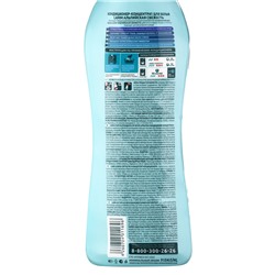 Кондиционер для белья LAMM Альпийская свежесть, концентрат, эффект антистатика, 910 мл